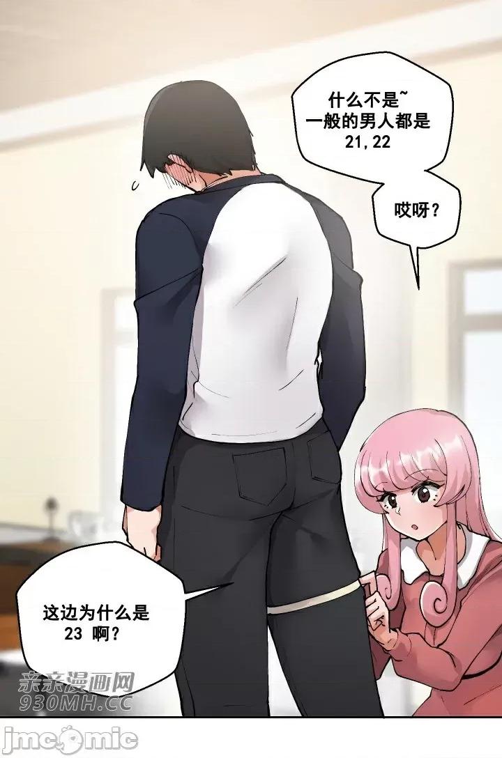 我的聊天女友 我的聊天女友-第2话 第26页