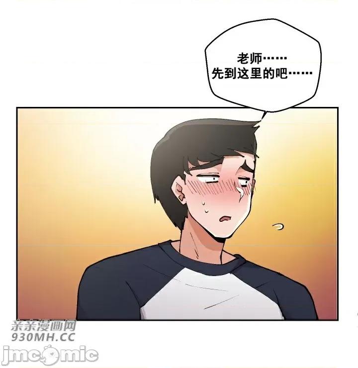 我的聊天女友 我的聊天女友-第2话 第29页