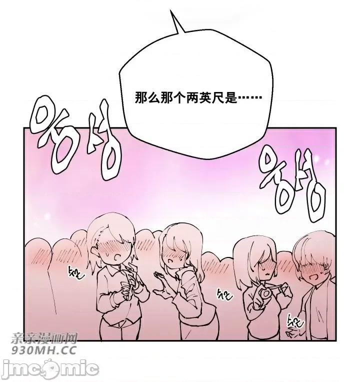 我的聊天女友 我的聊天女友-第2话 第31页
