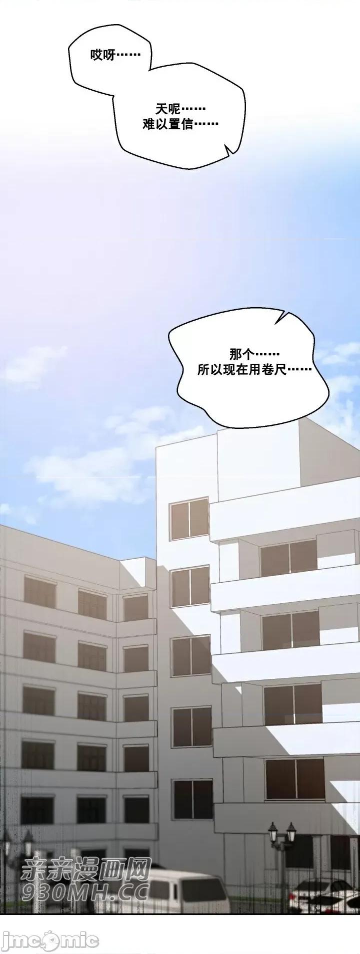 我的聊天女友 我的聊天女友-第2话 第32页