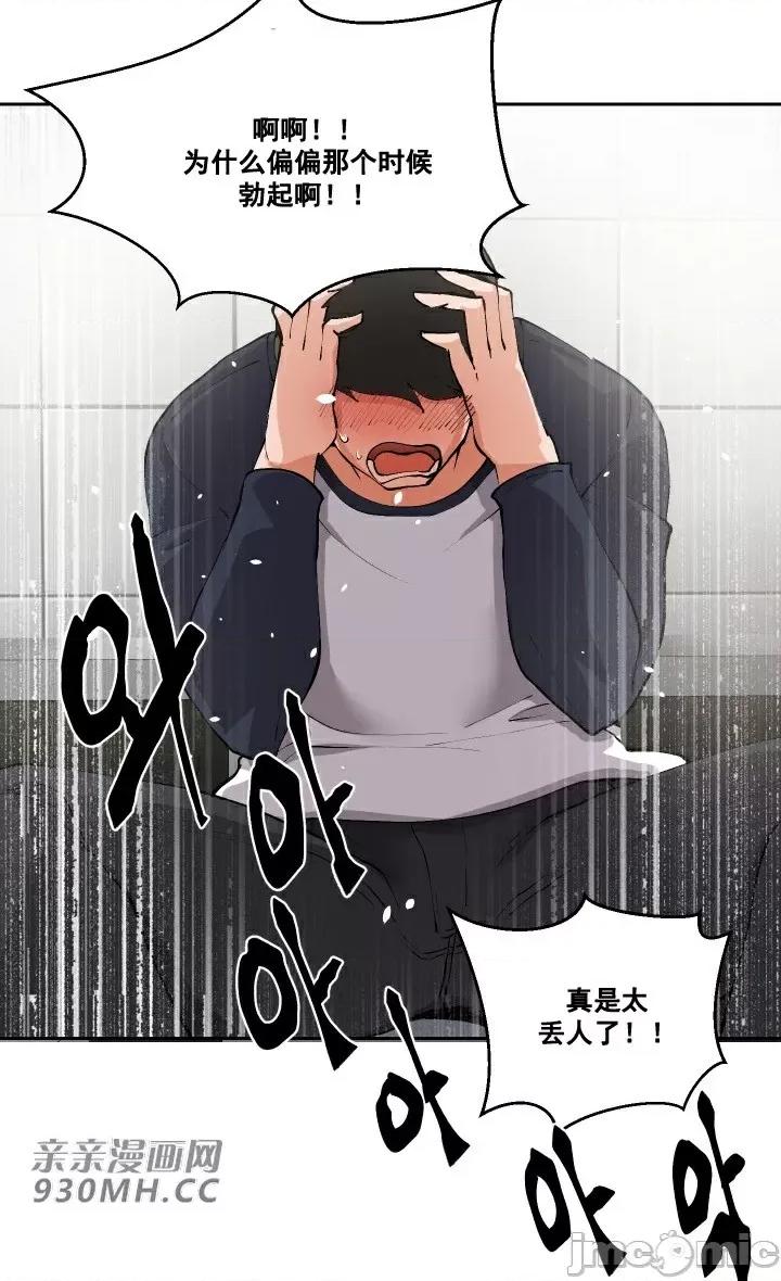 我的聊天女友 我的聊天女友-第2话 第34页