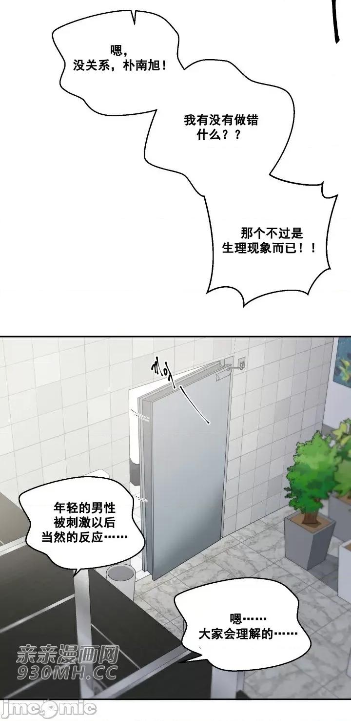 我的聊天女友 我的聊天女友-第2话 第35页