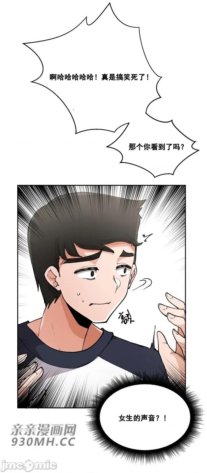 我的聊天女友 我的聊天女友-第2话 第36页