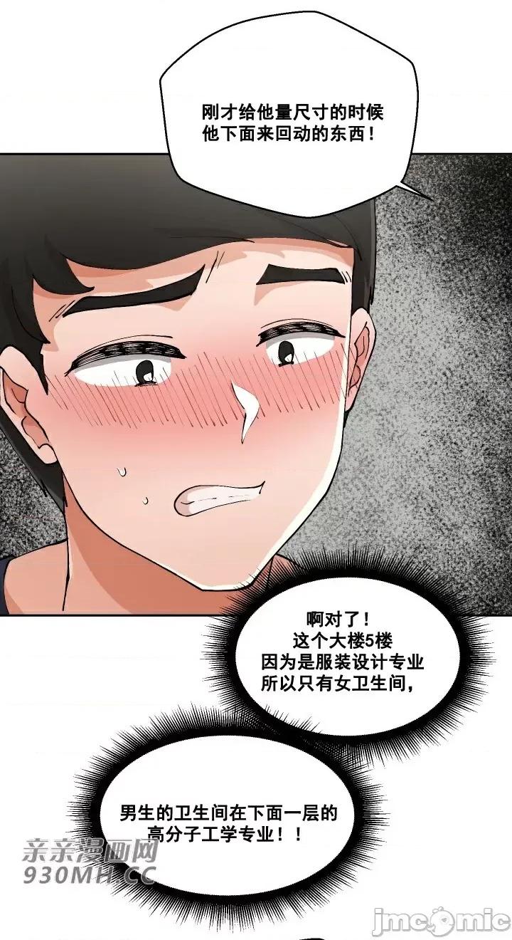 我的聊天女友 我的聊天女友-第2话 第37页