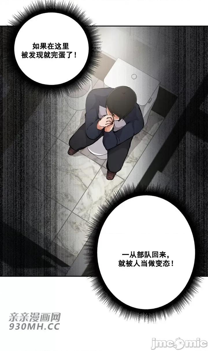 我的聊天女友 我的聊天女友-第2话 第40页