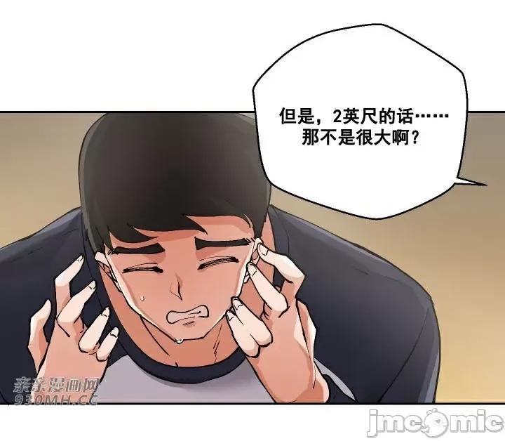 我的聊天女友 我的聊天女友-第2话 第41页