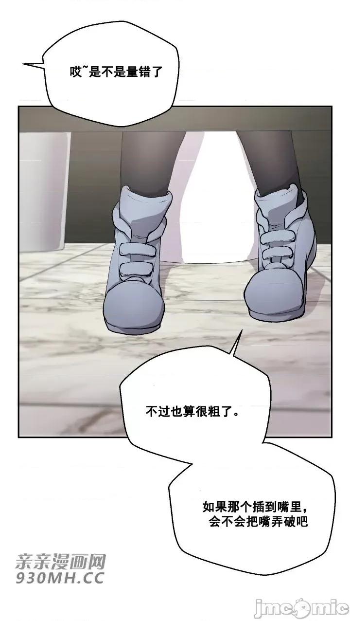 我的聊天女友 我的聊天女友-第2话 第42页