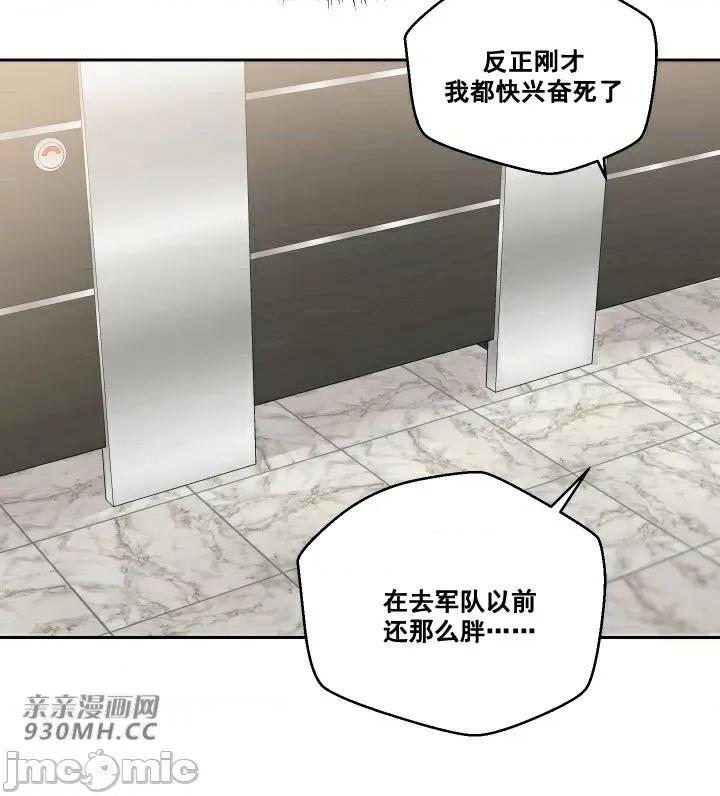 我的聊天女友 我的聊天女友-第2话 第44页