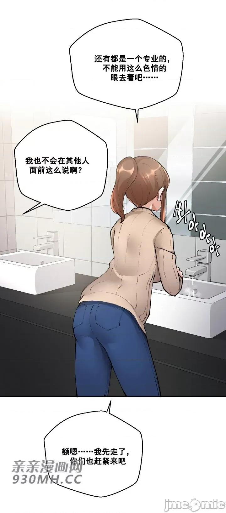 我的聊天女友 我的聊天女友-第2话 第46页