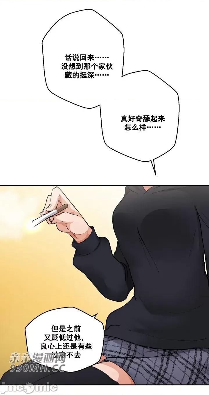 我的聊天女友 我的聊天女友-第2话 第48页