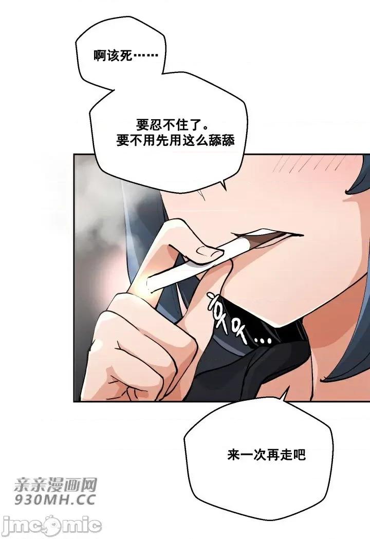 我的聊天女友 我的聊天女友-第2话 第50页