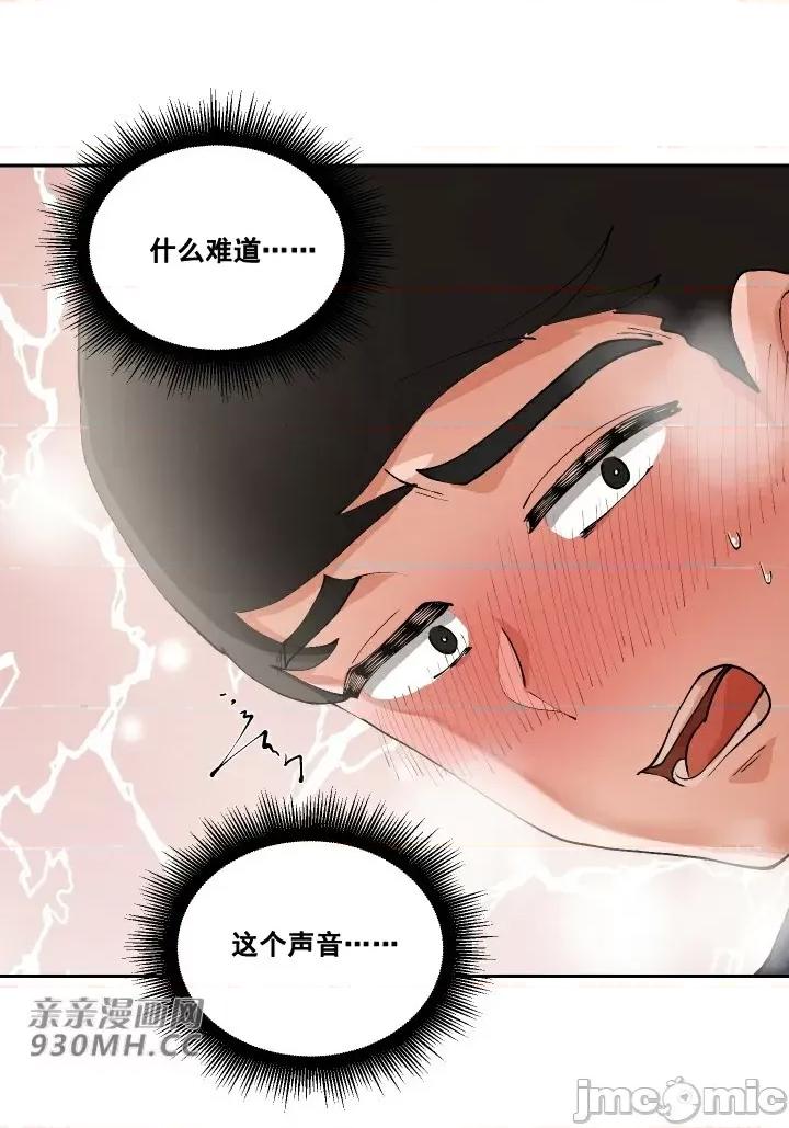 我的聊天女友 我的聊天女友-第2话 第54页