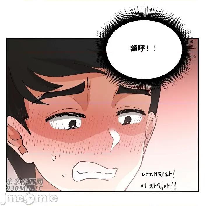 我的聊天女友 我的聊天女友-第2话 第57页