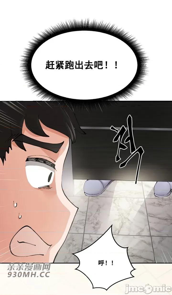 我的聊天女友 我的聊天女友-第2话 第62页