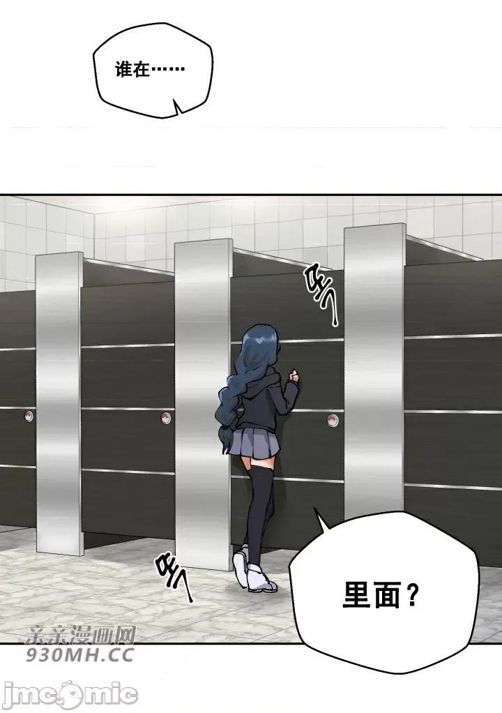 我的聊天女友 我的聊天女友-第3话 第1页