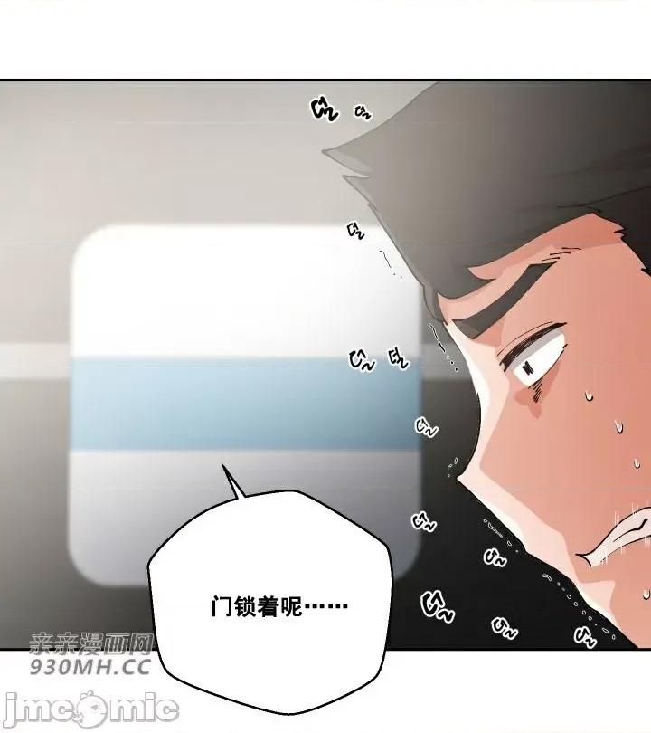 我的聊天女友 我的聊天女友-第3话 第2页
