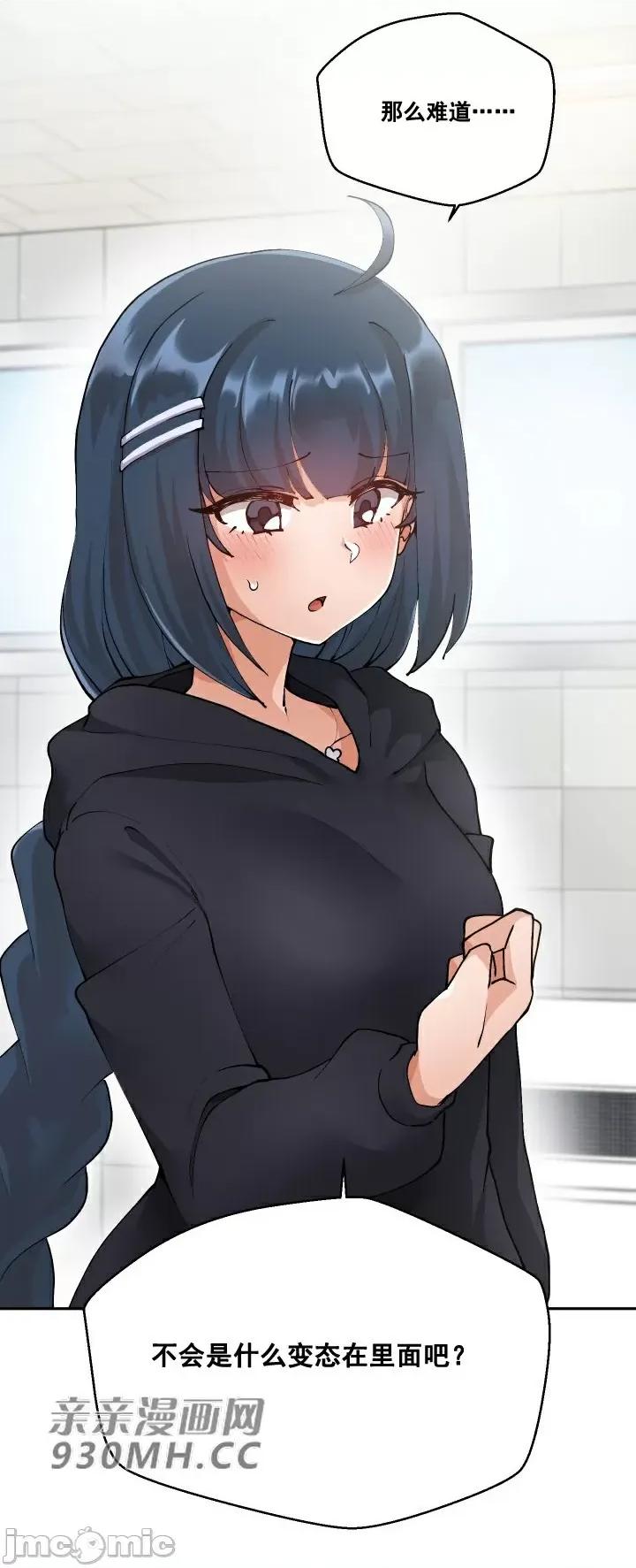 我的聊天女友 我的聊天女友-第3话 第3页
