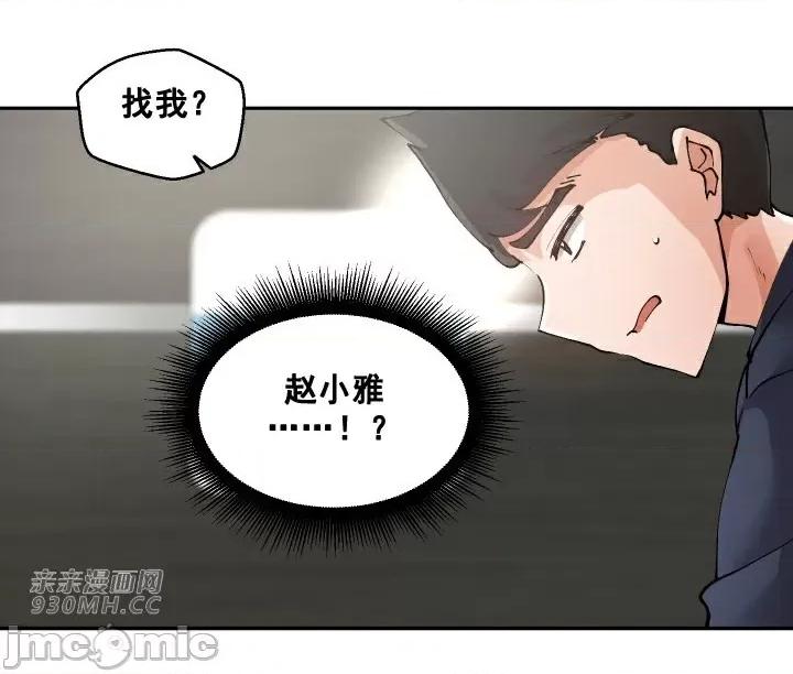 我的聊天女友 我的聊天女友-第3话 第5页