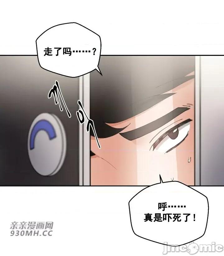 我的聊天女友 我的聊天女友-第3话 第7页
