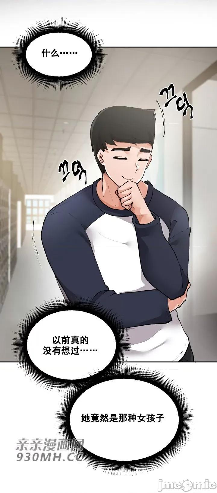 我的聊天女友 我的聊天女友-第3话 第11页