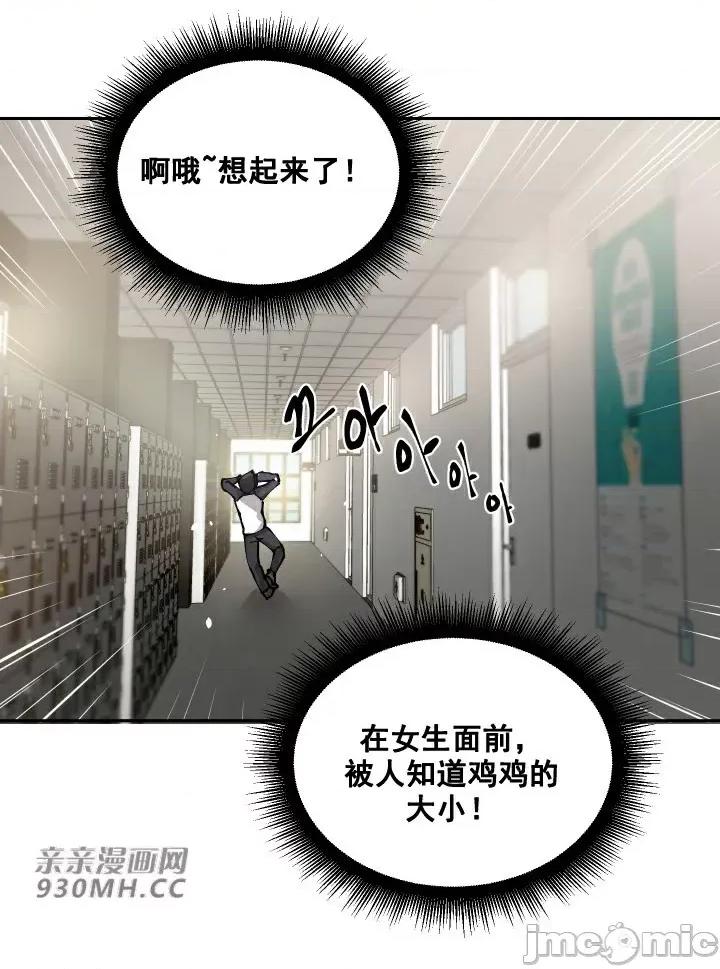 我的聊天女友 我的聊天女友-第3话 第20页