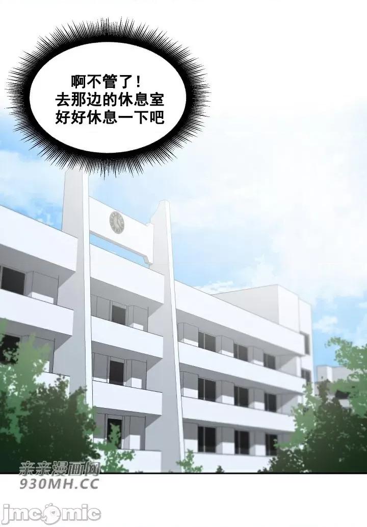 我的聊天女友 我的聊天女友-第3话 第21页