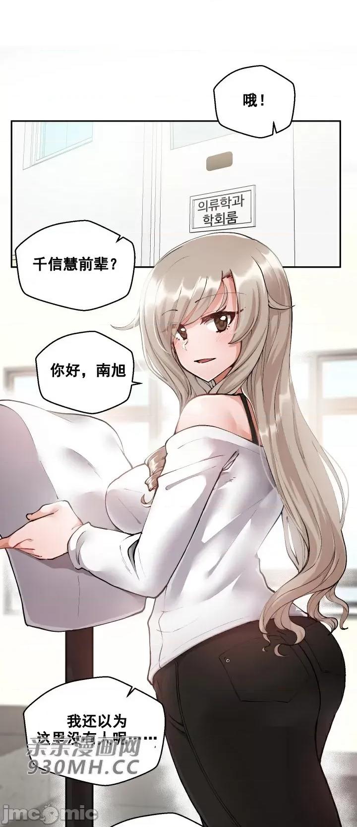 我的聊天女友 我的聊天女友-第3话 第22页
