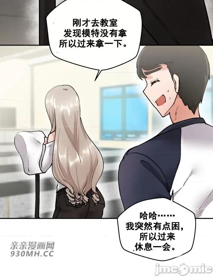 我的聊天女友 我的聊天女友-第3话 第23页