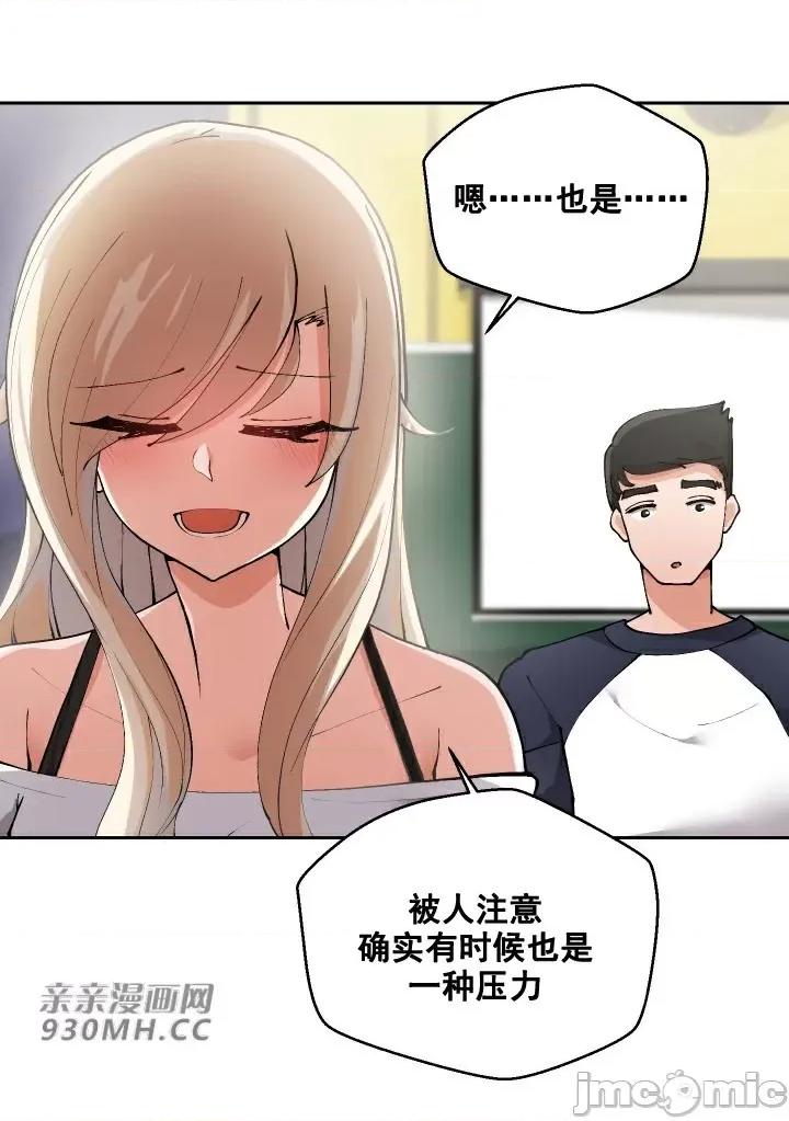 我的聊天女友 我的聊天女友-第3话 第24页