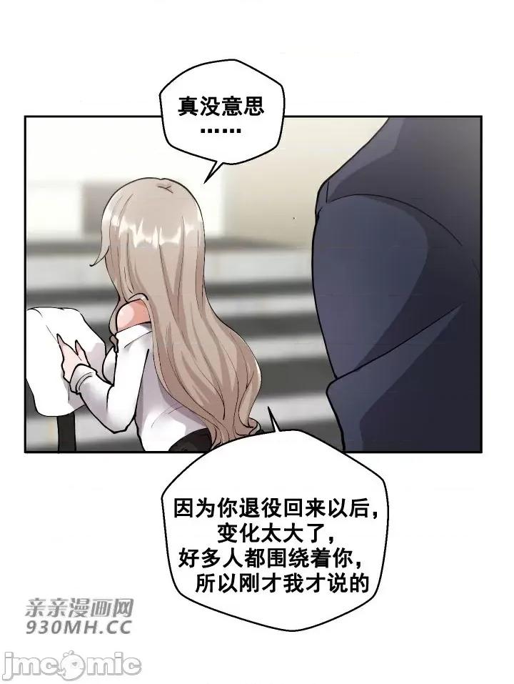 我的聊天女友 我的聊天女友-第3话 第27页