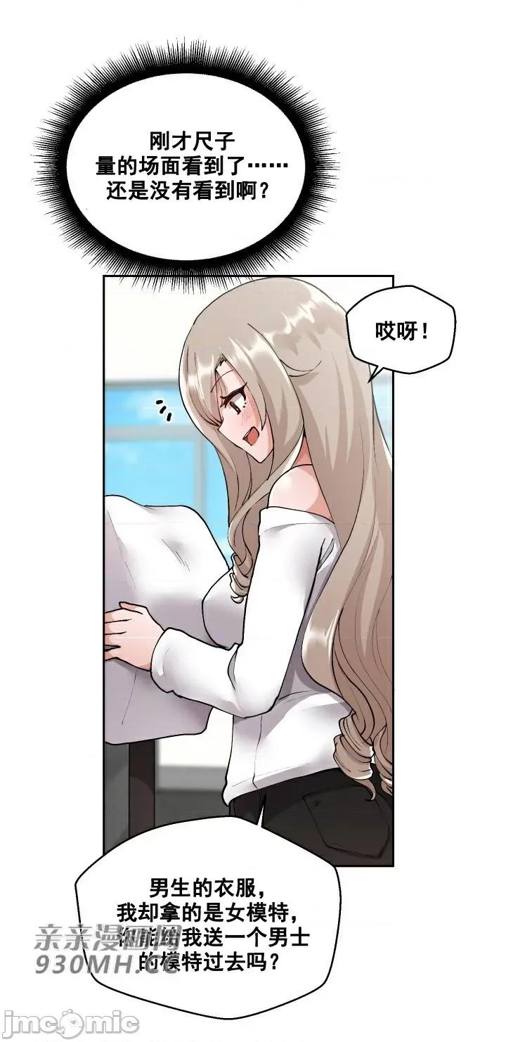 我的聊天女友 我的聊天女友-第3话 第29页