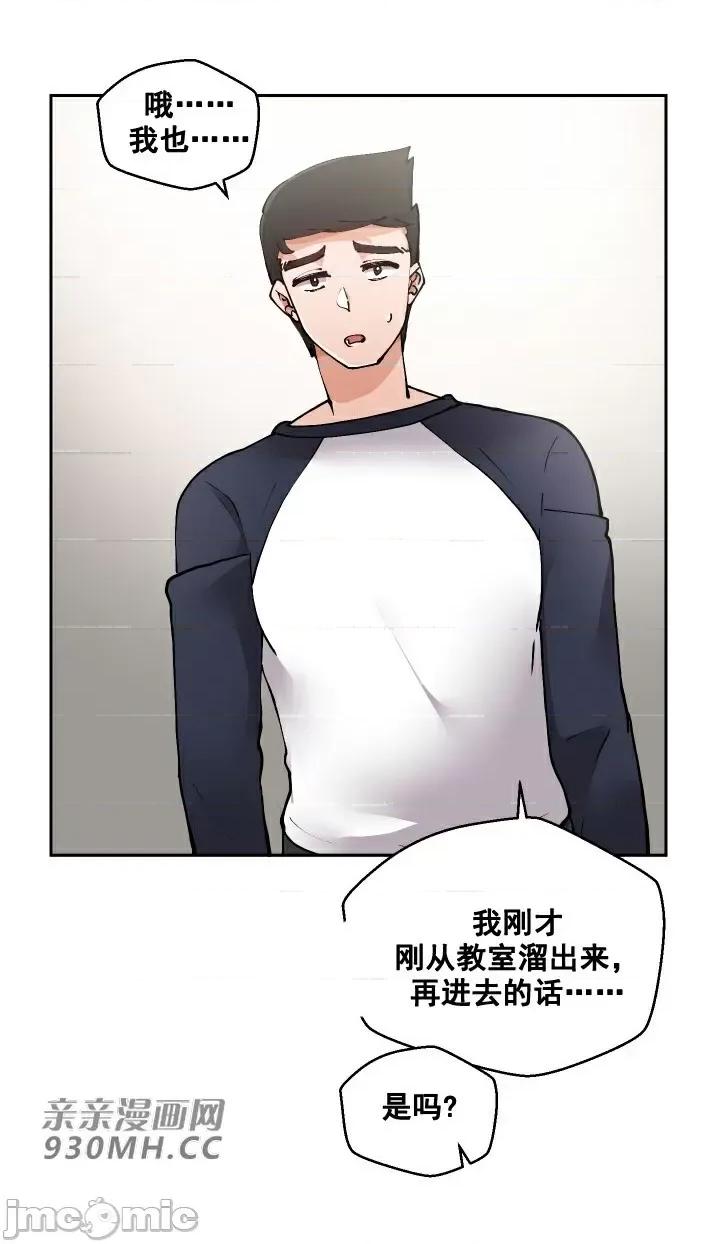 我的聊天女友 我的聊天女友-第3话 第30页