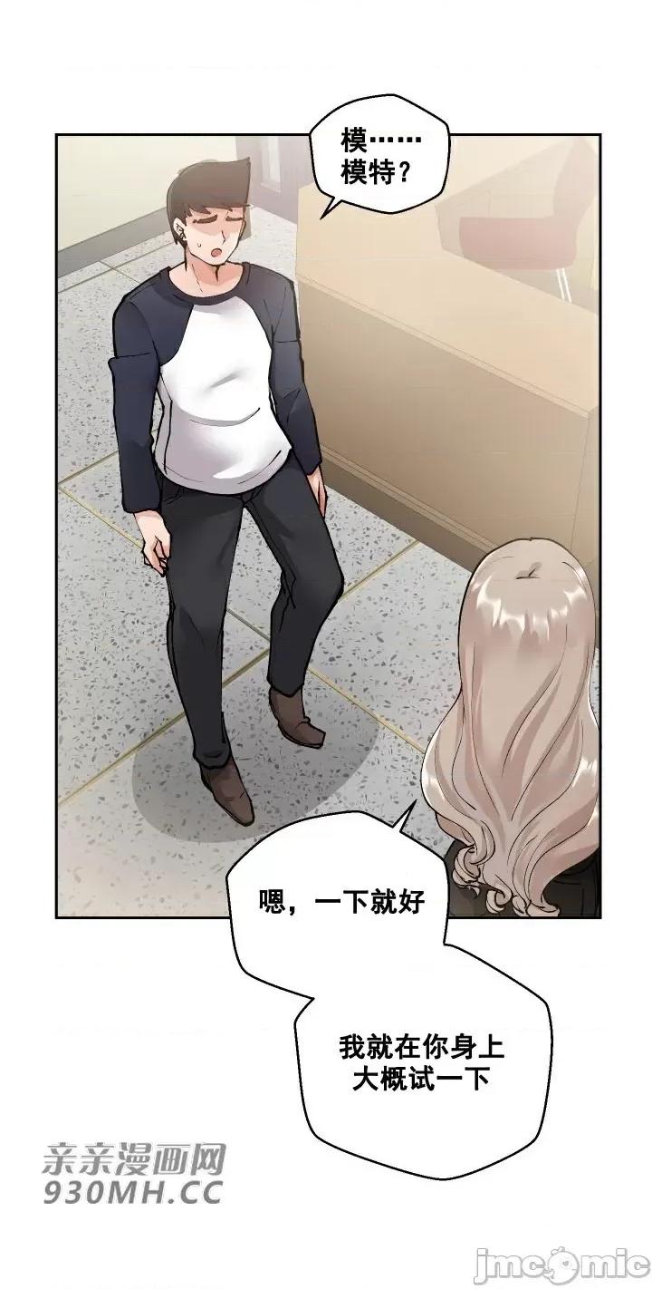 我的聊天女友 我的聊天女友-第3话 第33页