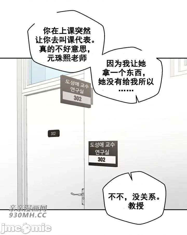 我的聊天女友 我的聊天女友-第3话 第36页