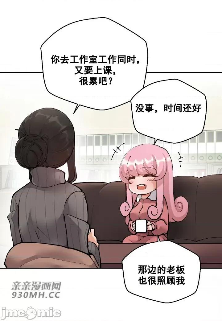 我的聊天女友 我的聊天女友-第3话 第37页