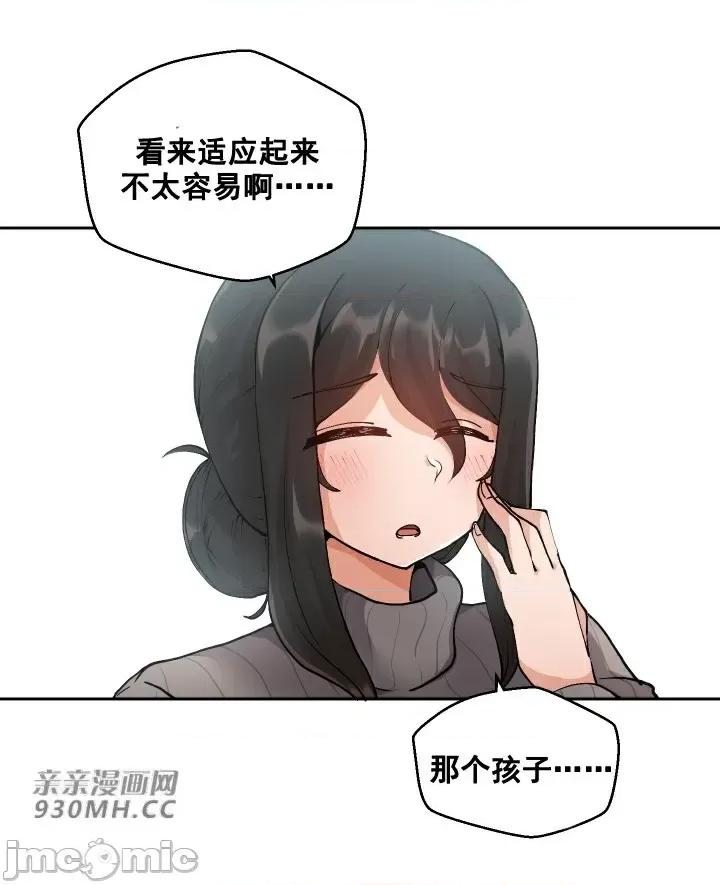 我的聊天女友 我的聊天女友-第3话 第42页