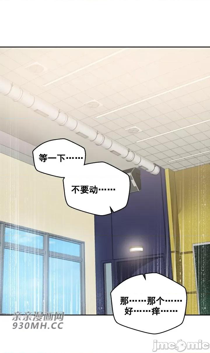 我的聊天女友 我的聊天女友-第3话 第43页