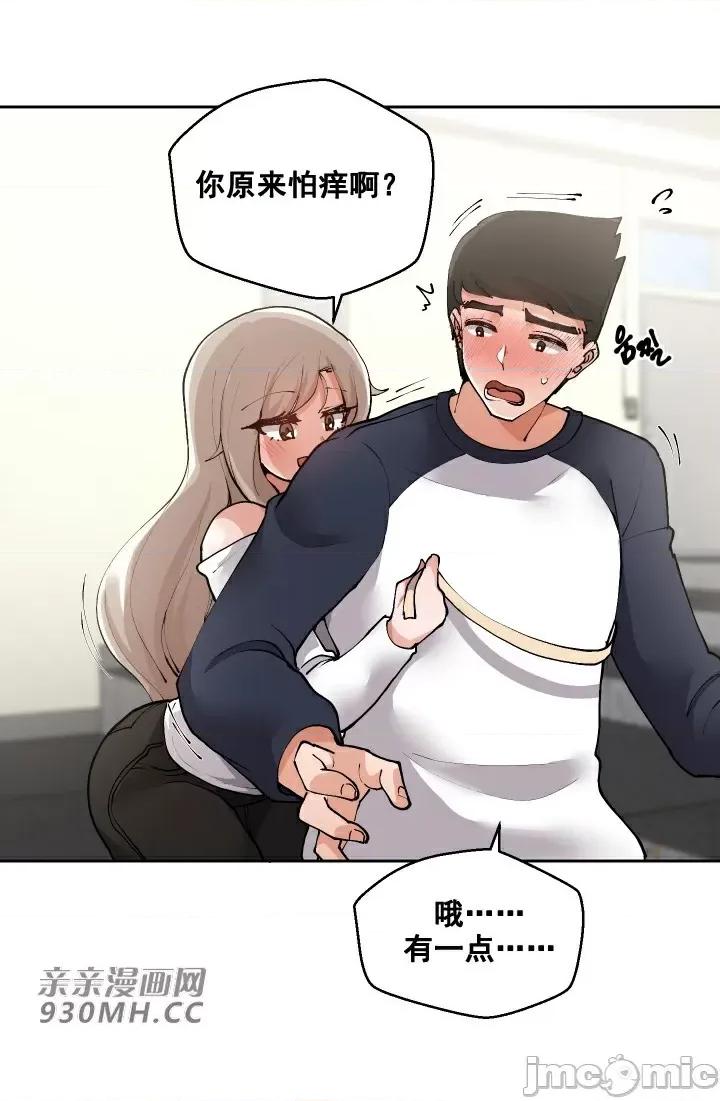 我的聊天女友 我的聊天女友-第3话 第44页