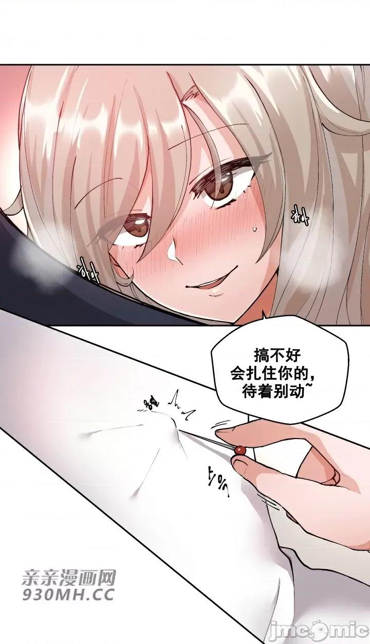 我的聊天女友 我的聊天女友-第3话 第48页