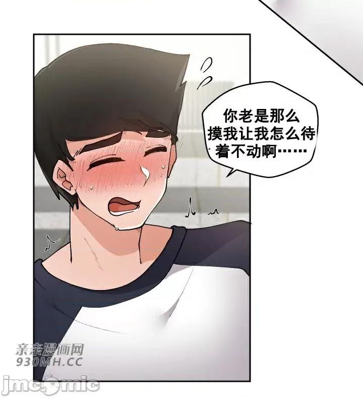 我的聊天女友 我的聊天女友-第3话 第49页