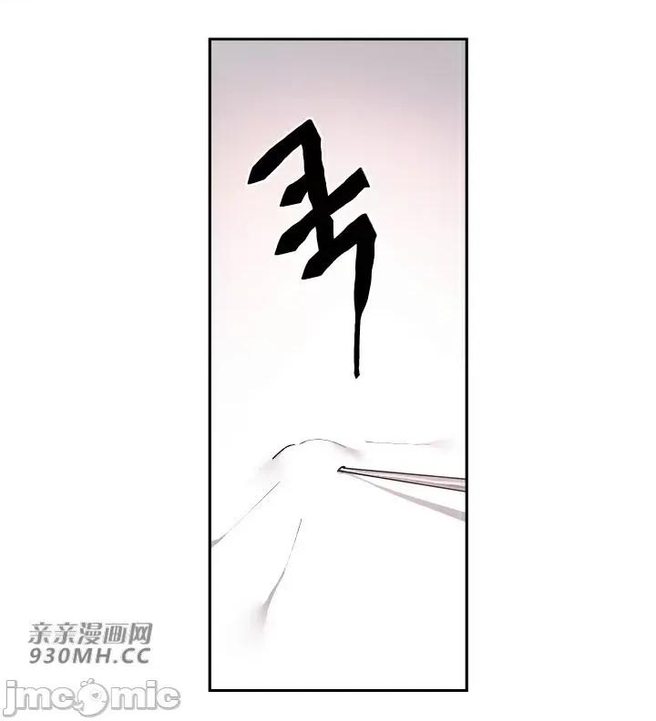 我的聊天女友 我的聊天女友-第3话 第50页