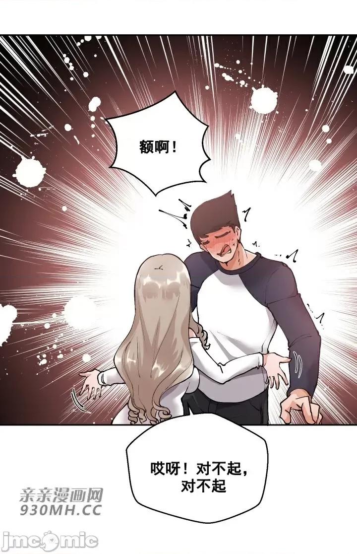 我的聊天女友 我的聊天女友-第3话 第51页