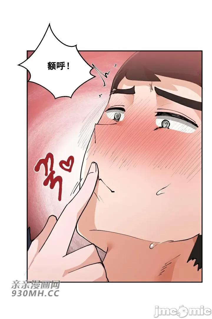 我的聊天女友 我的聊天女友-第3话 第57页