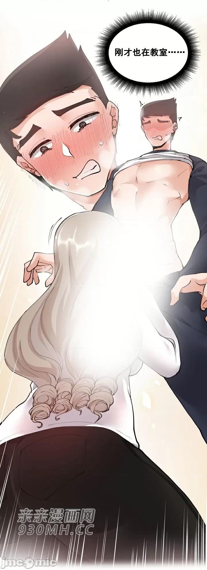 我的聊天女友 我的聊天女友-第3话 第65页