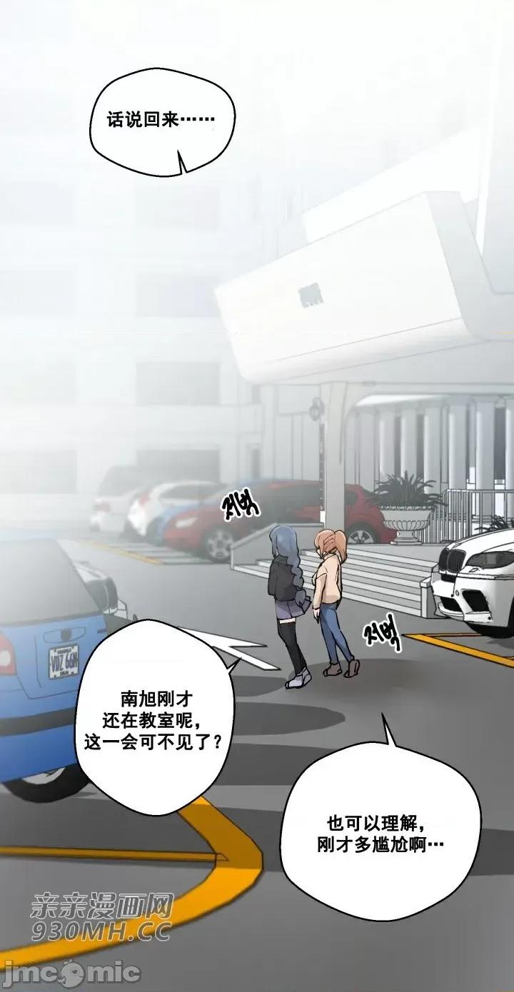 我的聊天女友 我的聊天女友-第4话 第1页