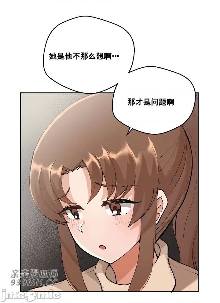 我的聊天女友 我的聊天女友-第4话 第4页