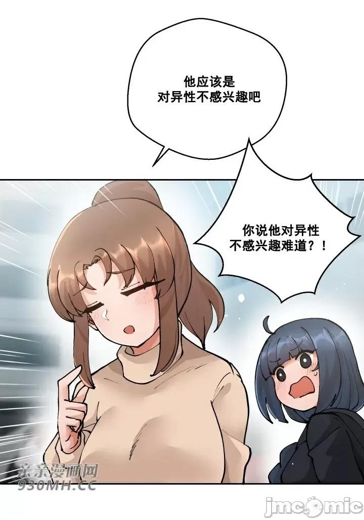 我的聊天女友 我的聊天女友-第4话 第5页
