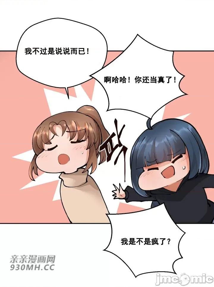 我的聊天女友 我的聊天女友-第4话 第10页