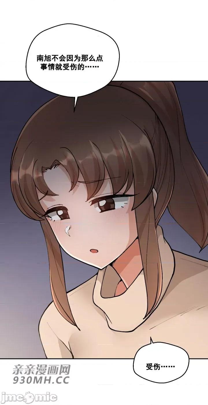 我的聊天女友 我的聊天女友-第4话 第11页