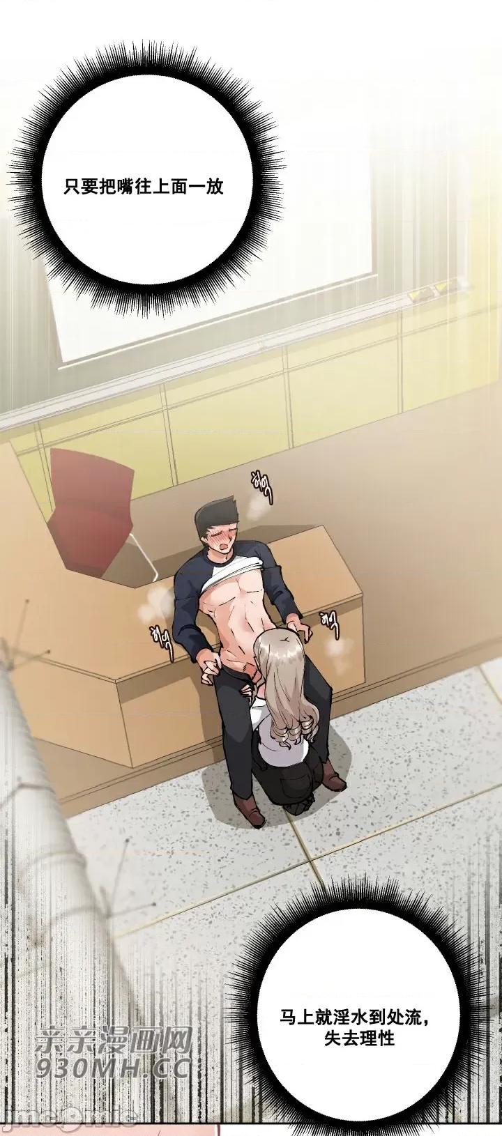 我的聊天女友 我的聊天女友-第4话 第13页